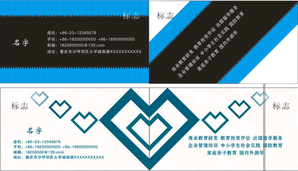 創(chuàng)意名片