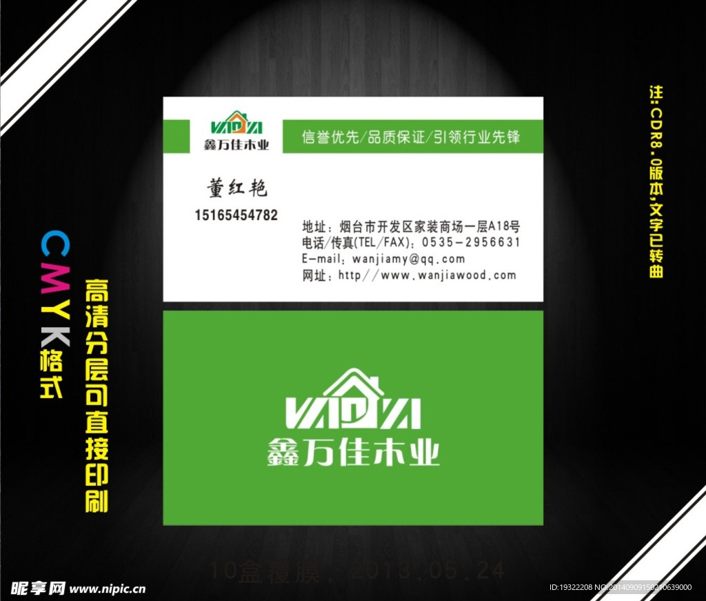 萬(wàn)佳木門(mén)