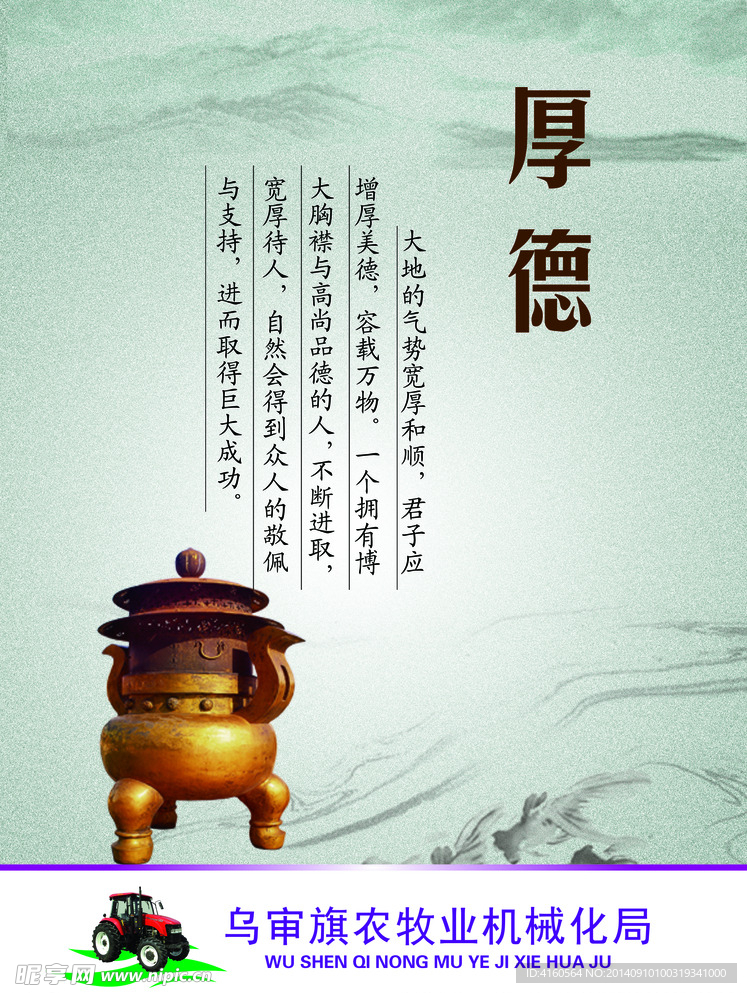 厚德