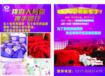 床品單頁