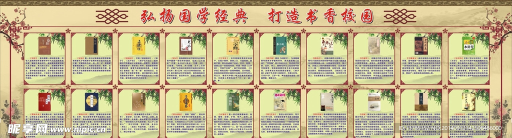 中國名著
