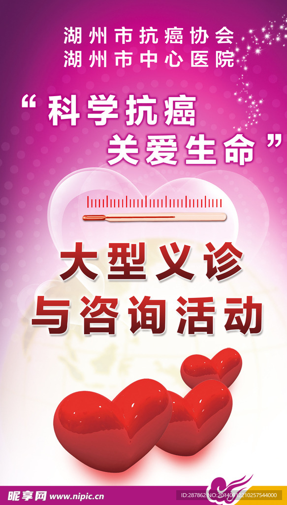 易拉寶