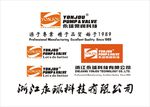 永球新商標(biāo)