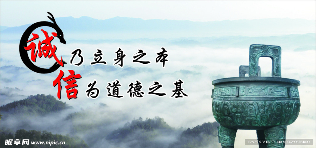 誠信展板