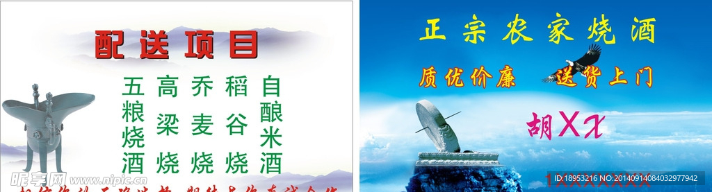 灑名片