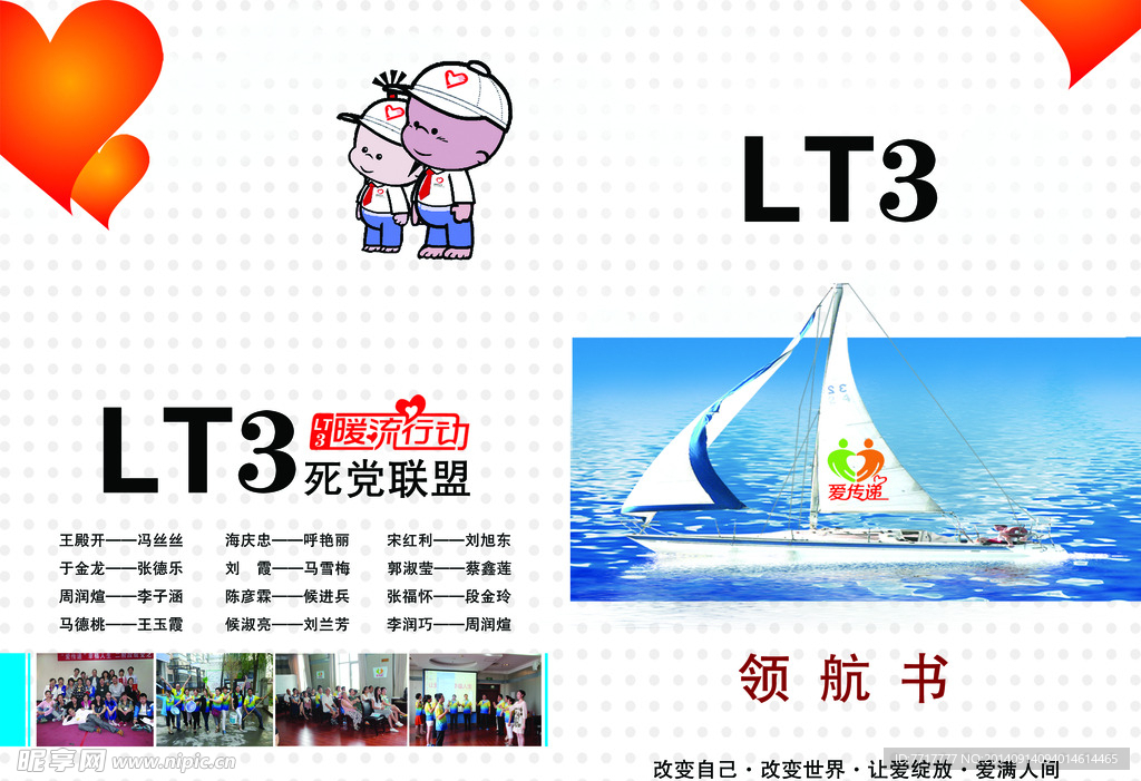 團隊畫冊