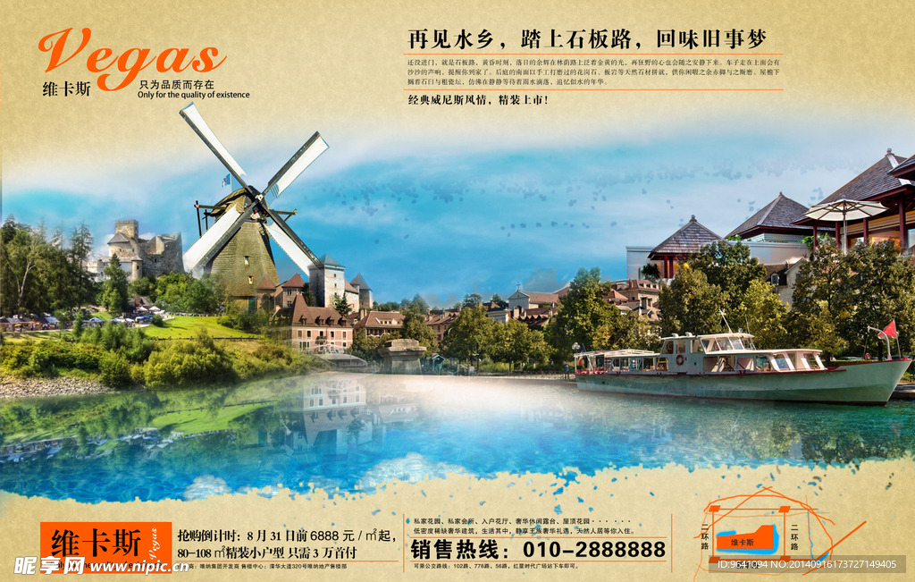 房產(chǎn)報紙廣告