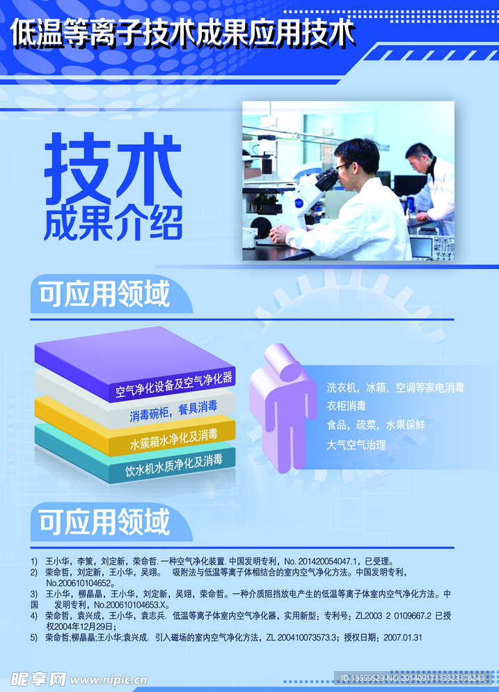 展板設計