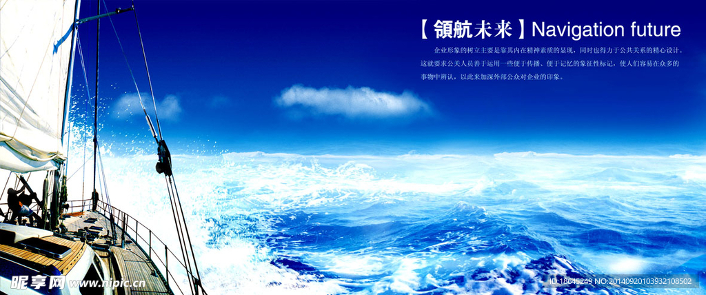 企業(yè)文化領(lǐng)航未來