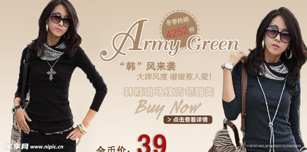 淘寶banner