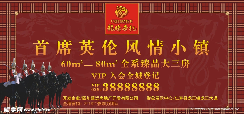 龍騰世紀外立面 戶外