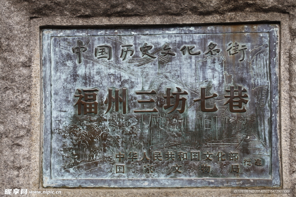 福州三坊七巷牌坊