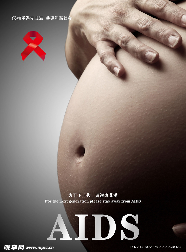 艾滋病公益广告 艾滋