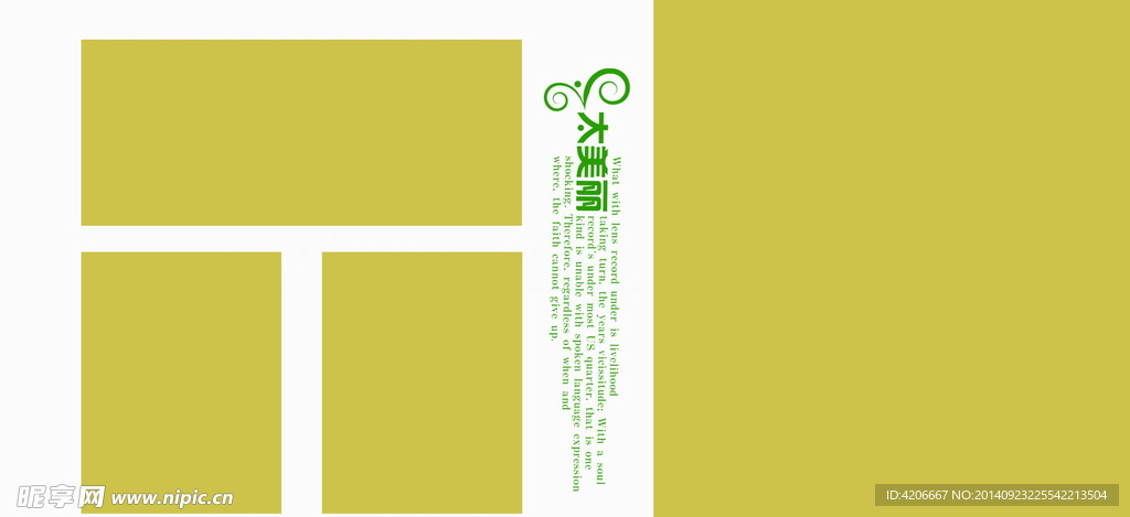 兒童 psd 模板 簡(jiǎn)單 