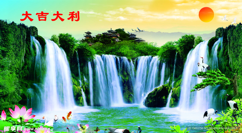 大吉大利