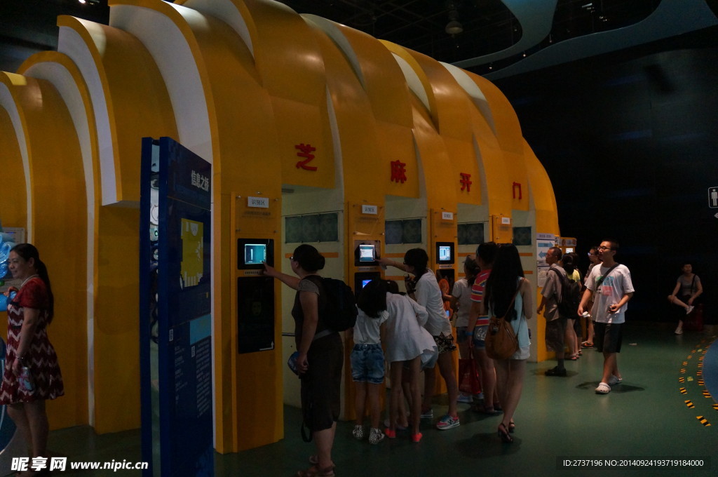 科技館
