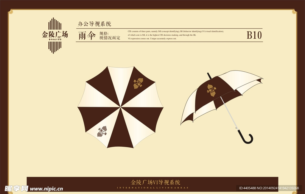 金陵广场 太阳伞