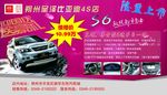 車展宣傳單