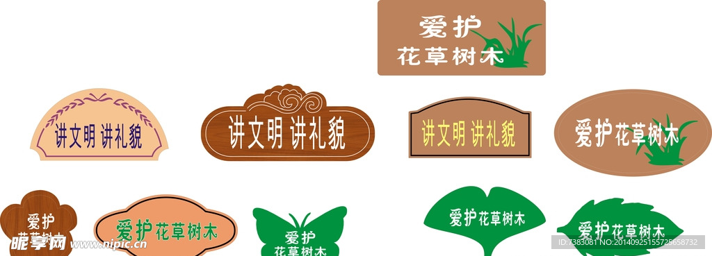 標示牌