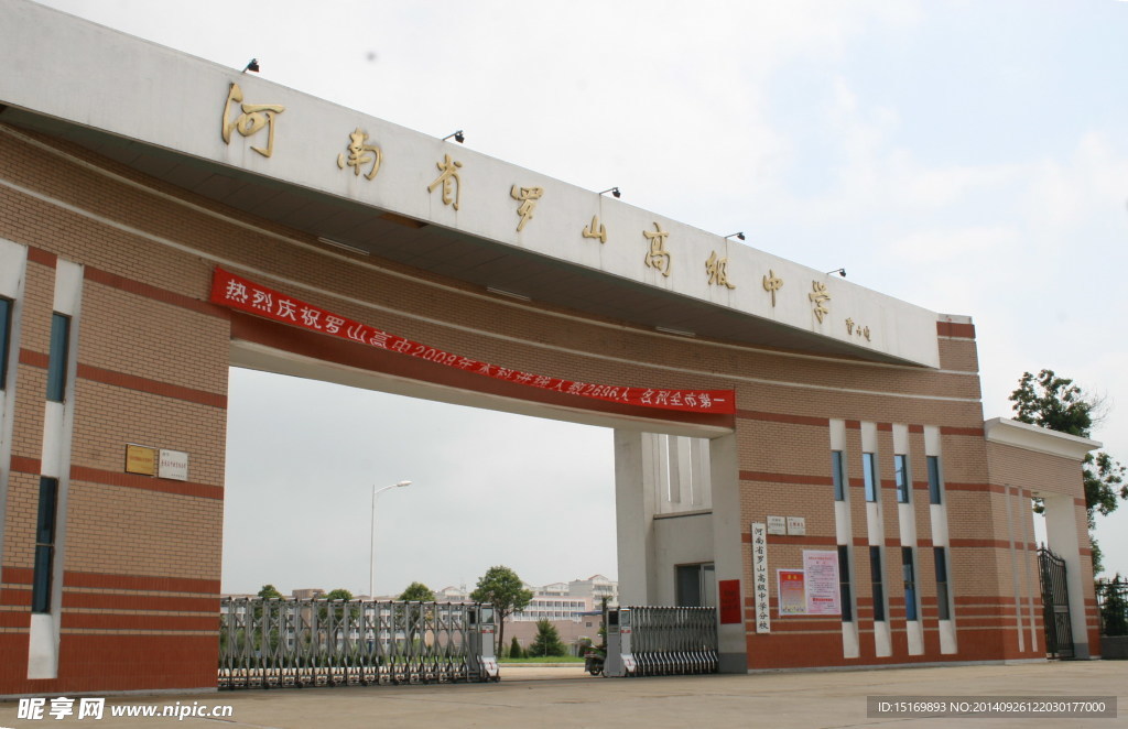 羅山高中門口外觀圖