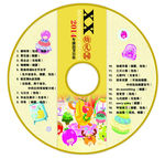 幼儿园CD版式设计