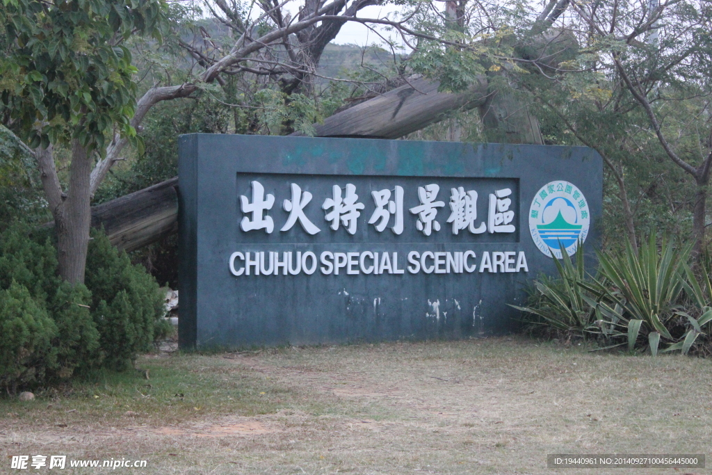 墾丁