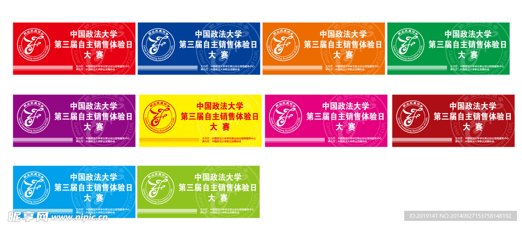 自主銷售