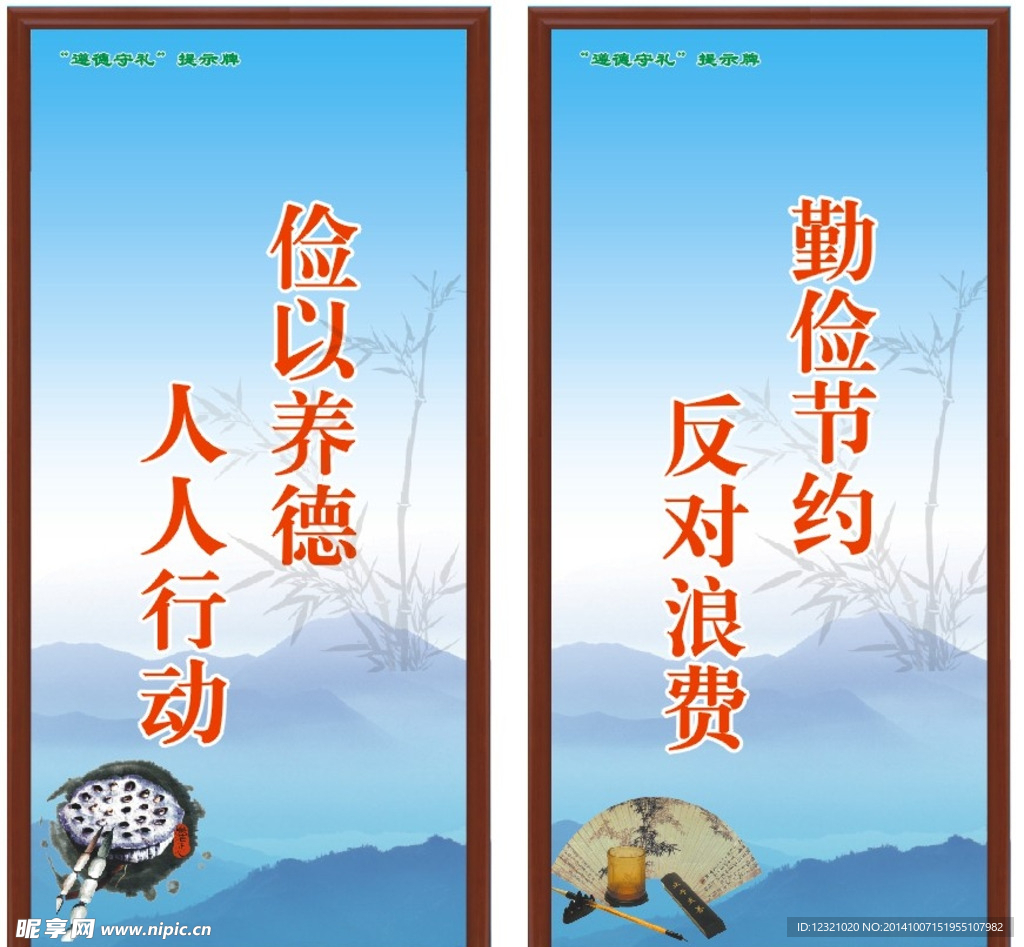 遵德守禮