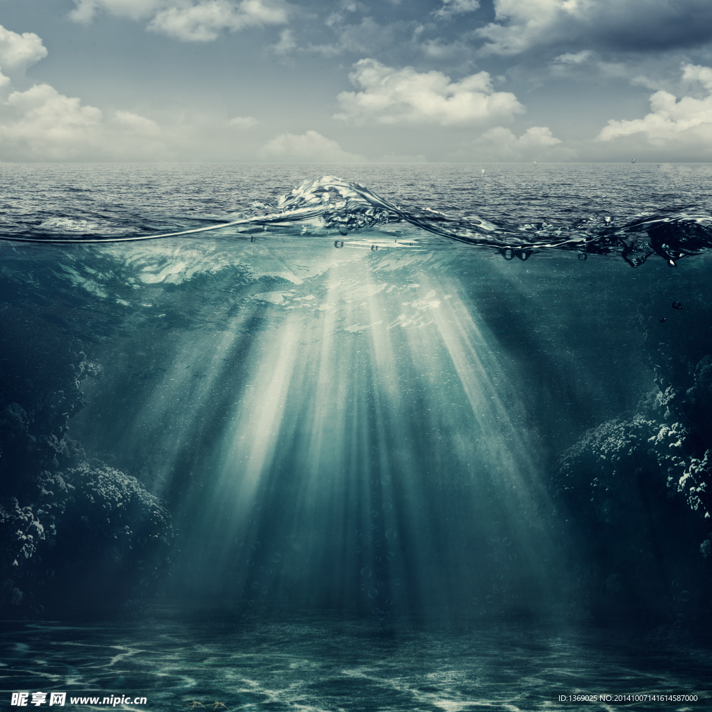 海底陽光