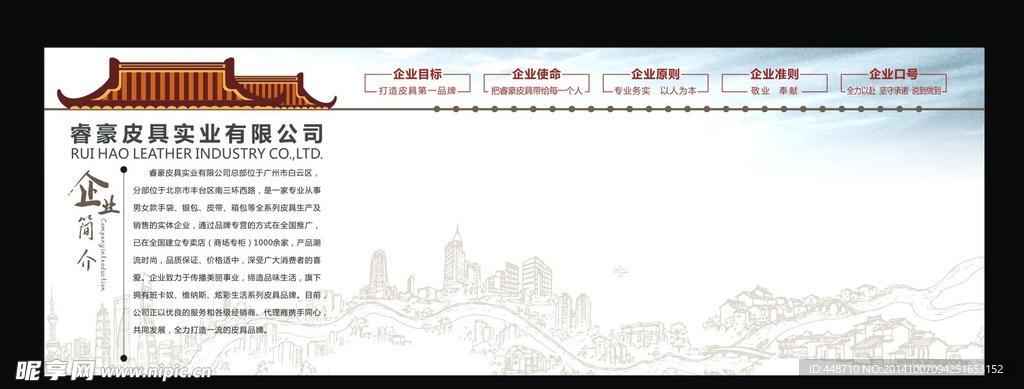 企業(yè)文化