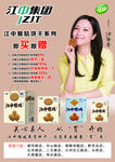 食品海報