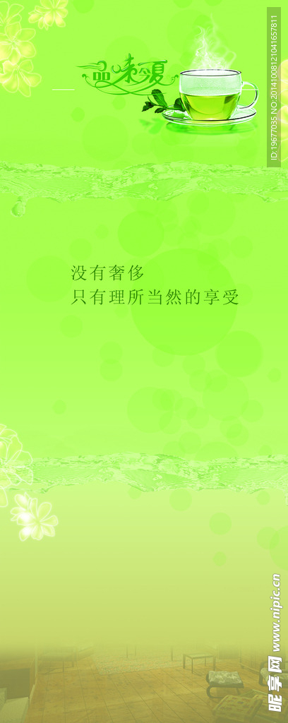 茶背景綠色背景