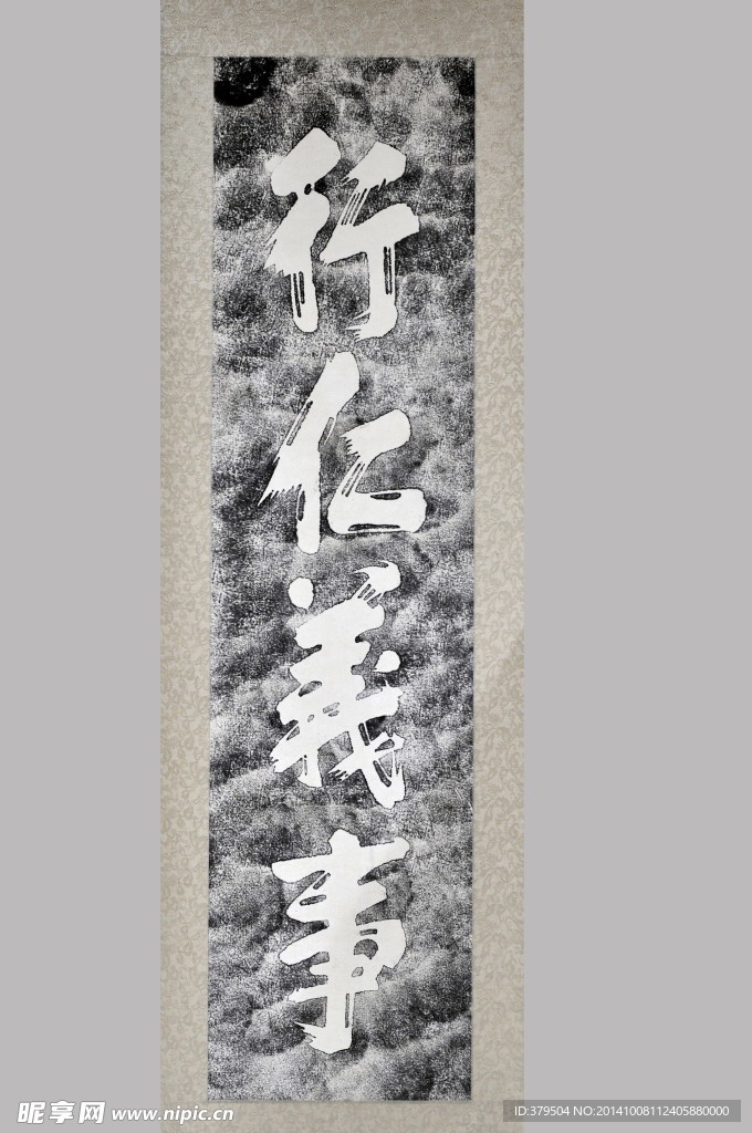 尤溪朱熹   手跡     