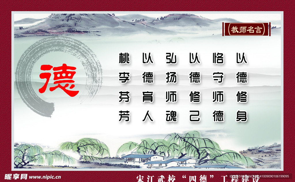 校園文化