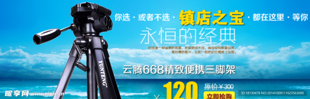 精品攝影三腳架鉆展圖