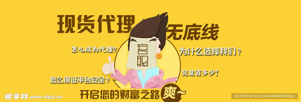 現貨代理