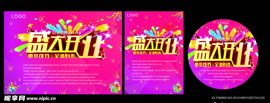 盛大開業(yè)  海報DM單