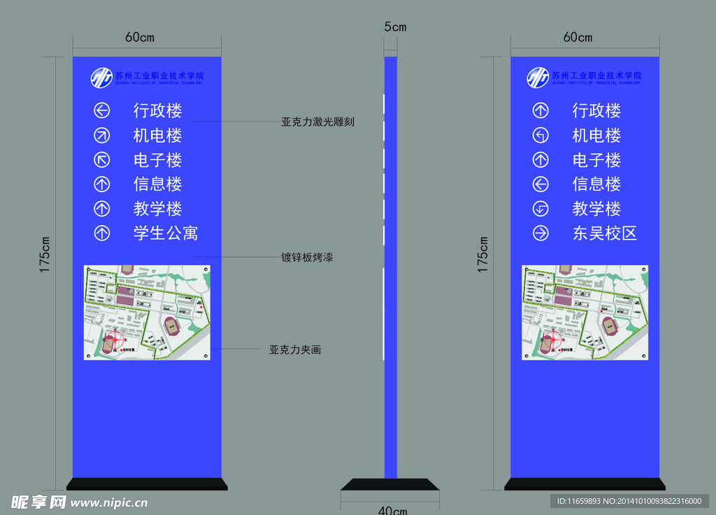 學(xué)校導(dǎo)視