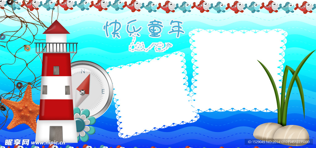 兒童相冊模板