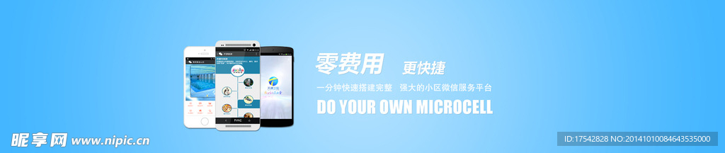 微信