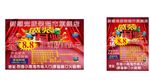 服裝店開業(yè)促銷
