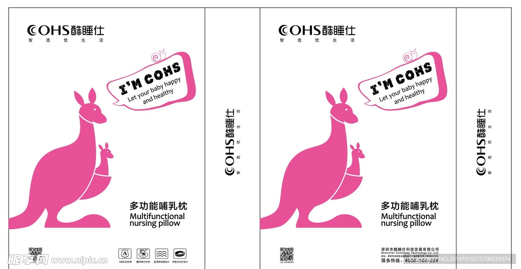 酷睡仕 枕頭紙箱