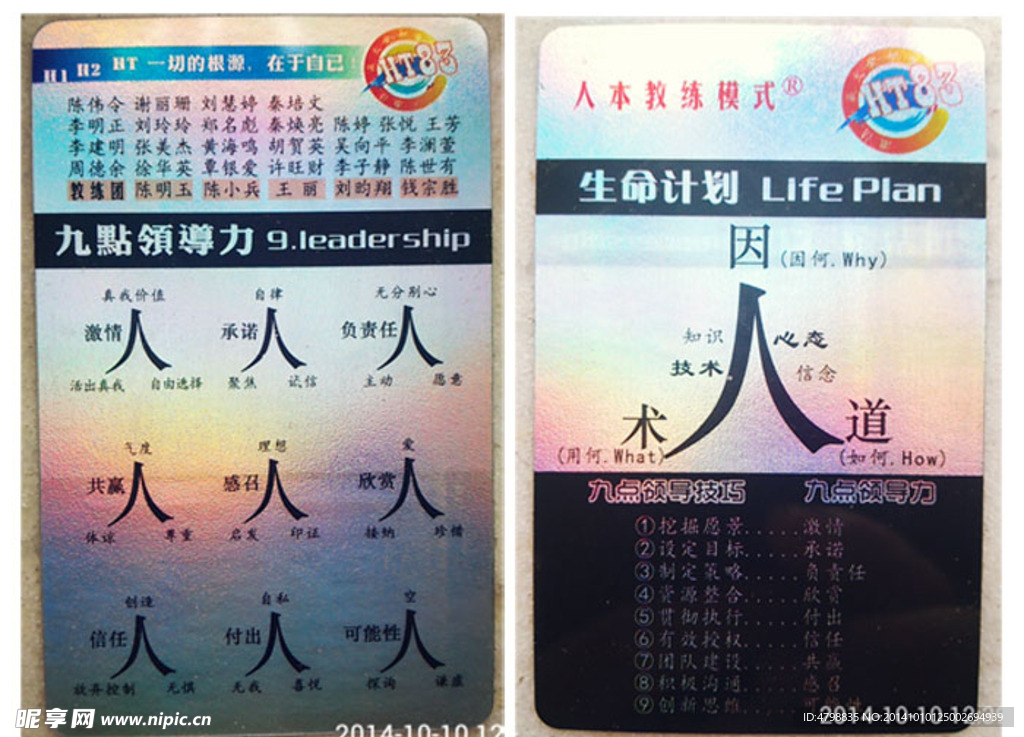 九點(diǎn)領(lǐng)力卡片