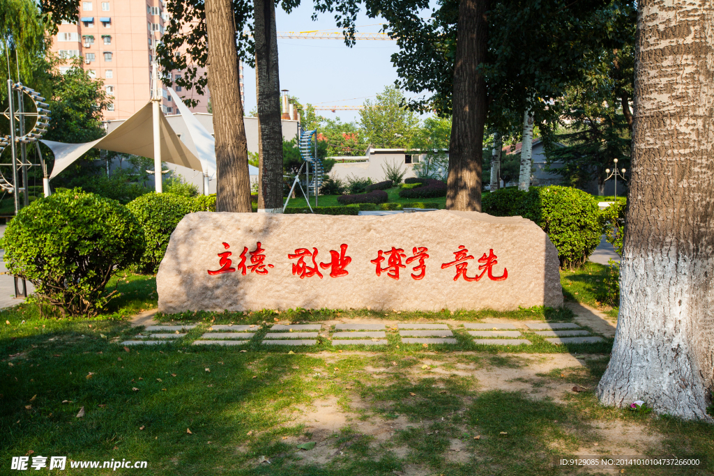 中國傳媒大學