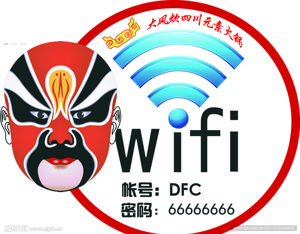 免費wifi