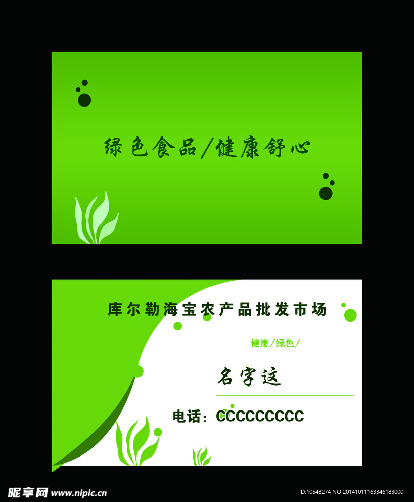 名片