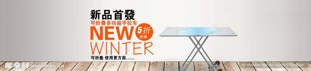店鋪廣告全屏海報