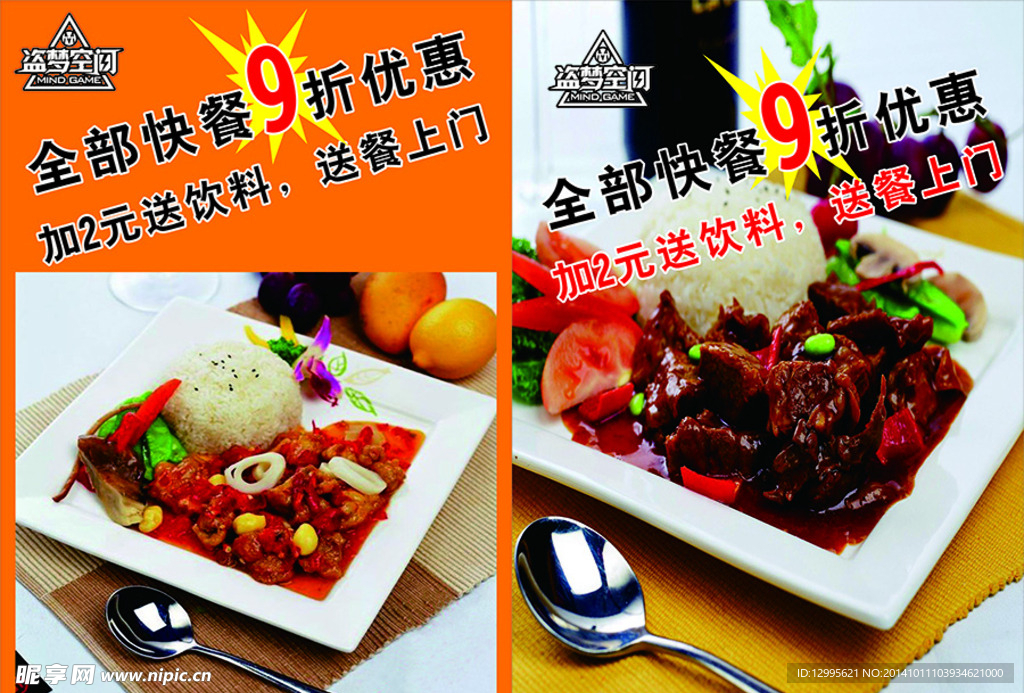 美食