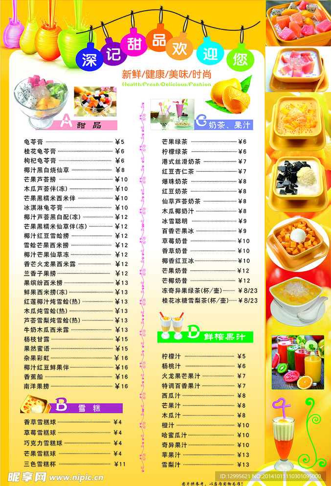 奶茶