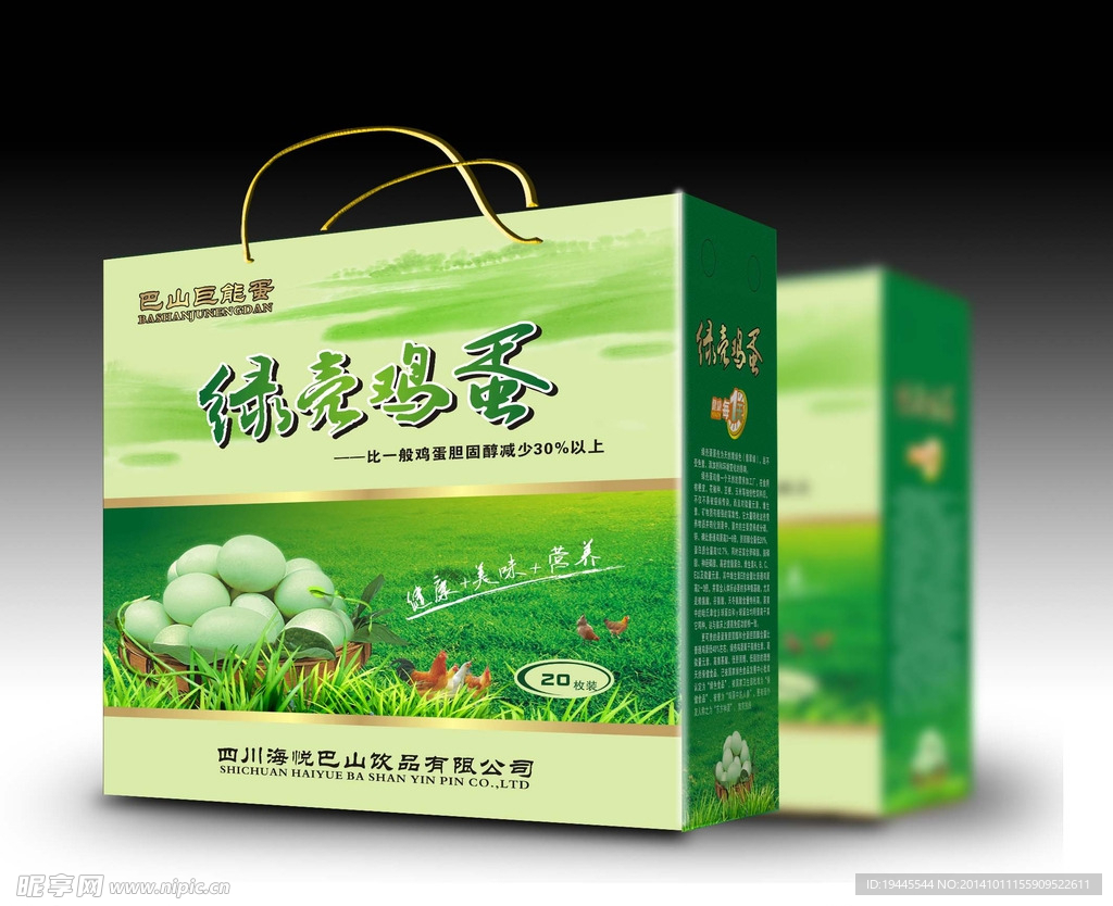 綠殼雞蛋